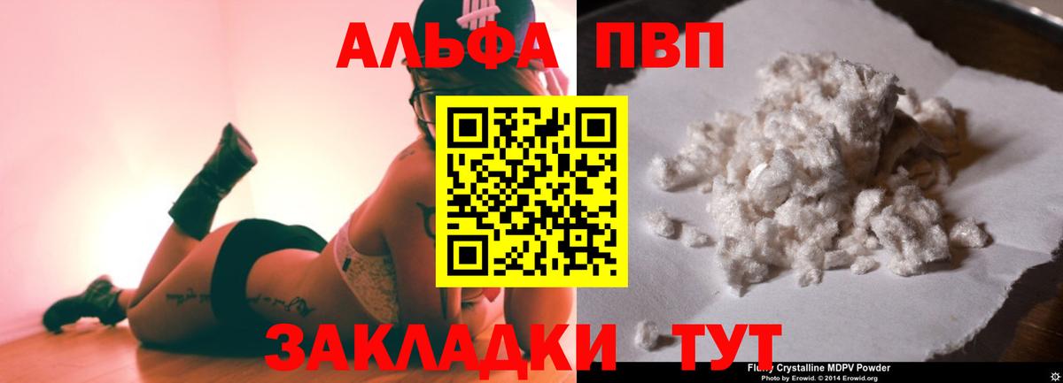А ПВП мука Карпинск