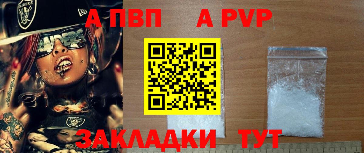A-PVP VHQ  Альфа ПВП Соль  Карпинск  цены наркотик  Вход с VPN  А ПВП VHQ 