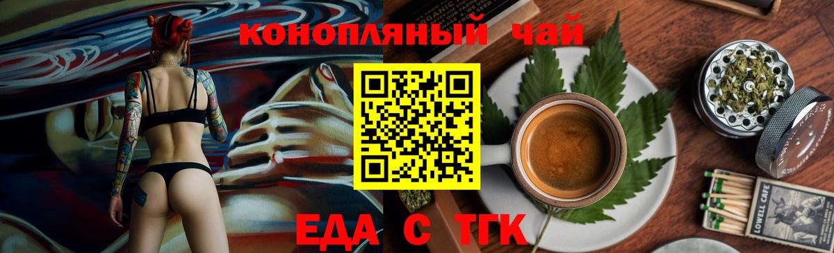Карпинск  Печенье с ТГК марихуана  Вход с VPN 