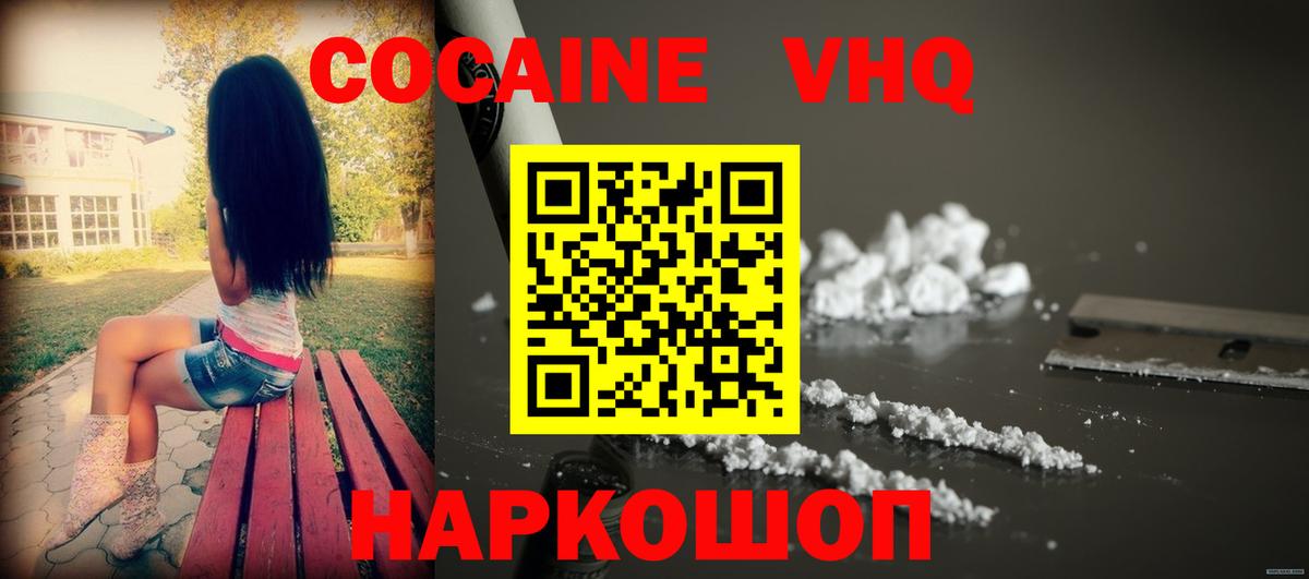 COCAIN Fish Scale Карпинск