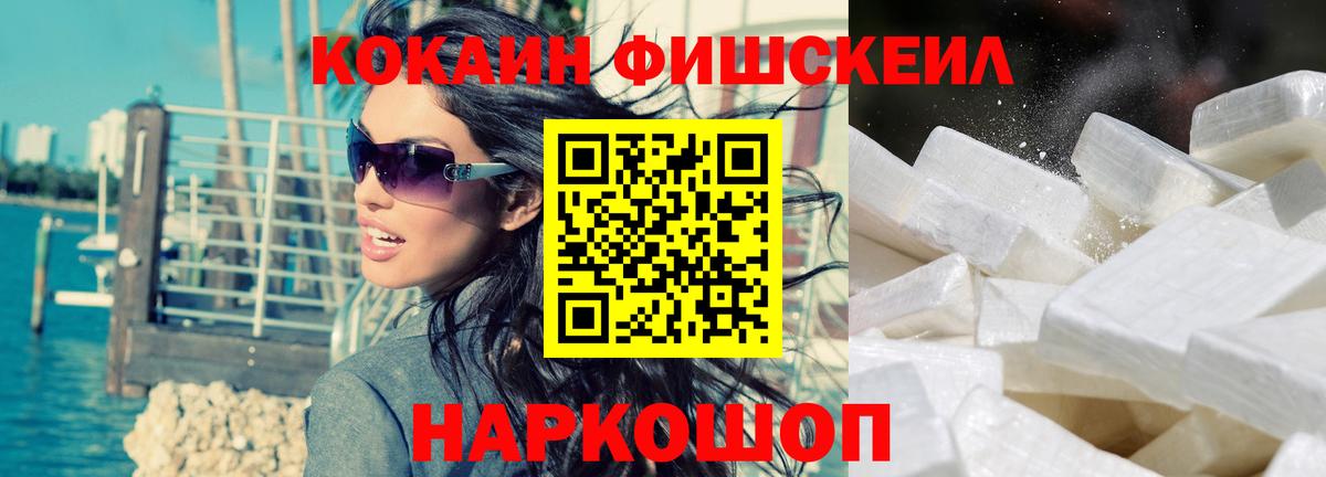 Cocaine Columbia  Кокаин Columbia  Карпинск  Вход с VPN 