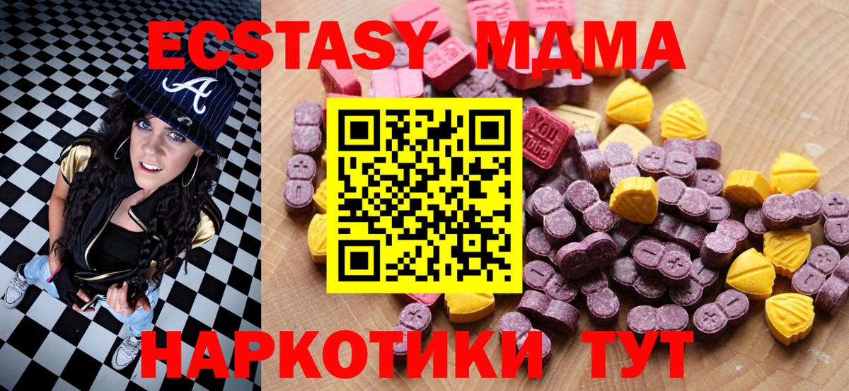 Ecstasy 99%  Вход с VPN  Карпинск  Ecstasy таблы 