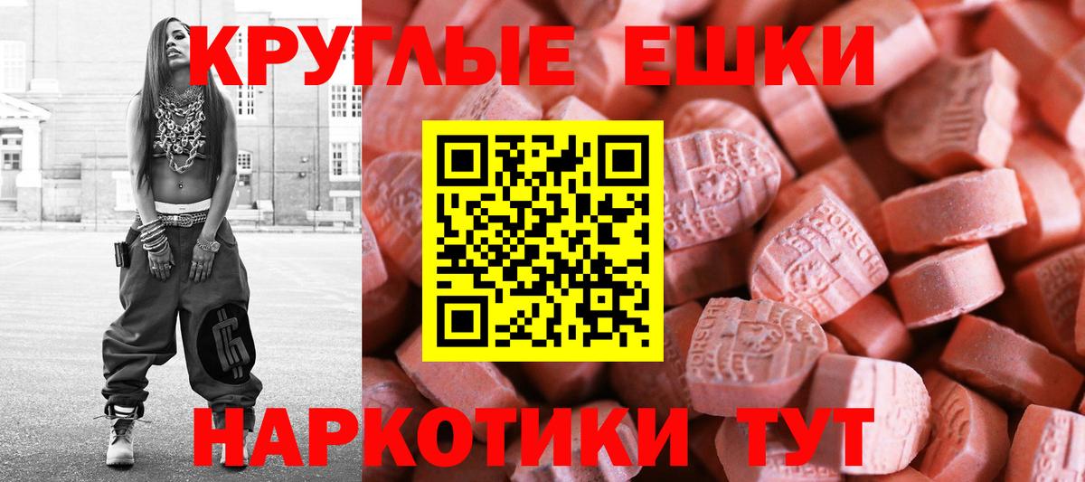 Экстази MDMA Карпинск