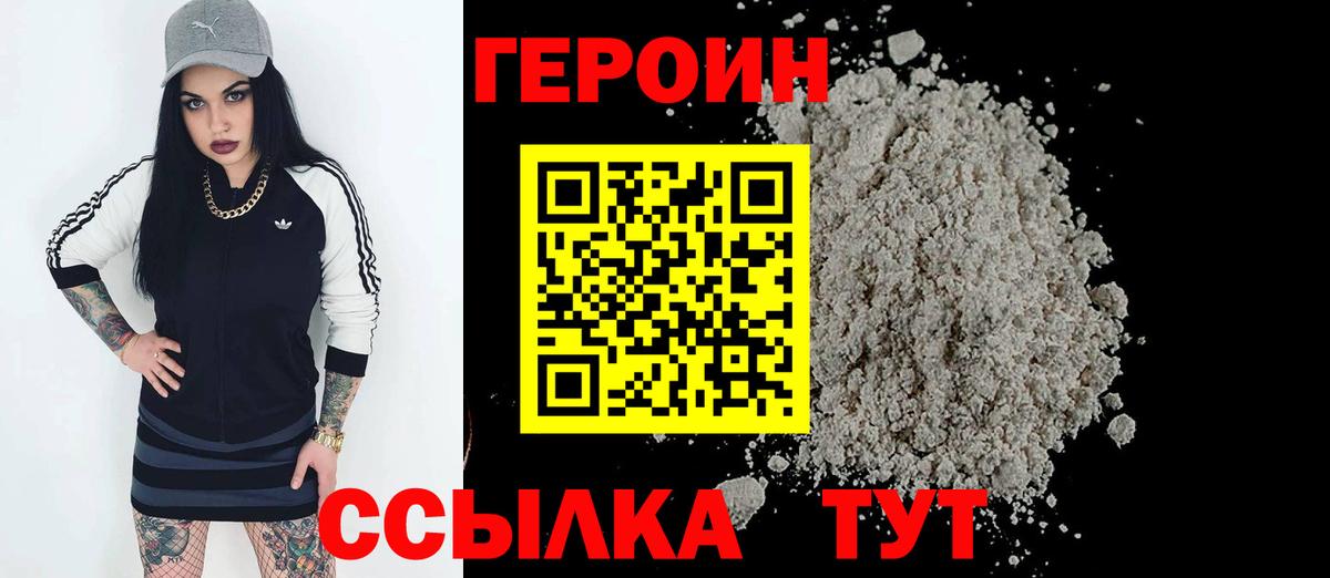 Карпинск  ГЕРОИН хмурый  Вход с VPN 