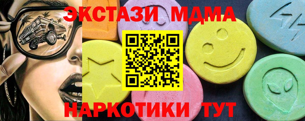 MDMA crystal Карпинск