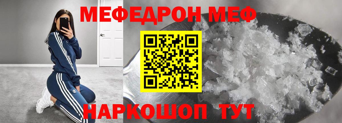 МЕФ  Карпинск