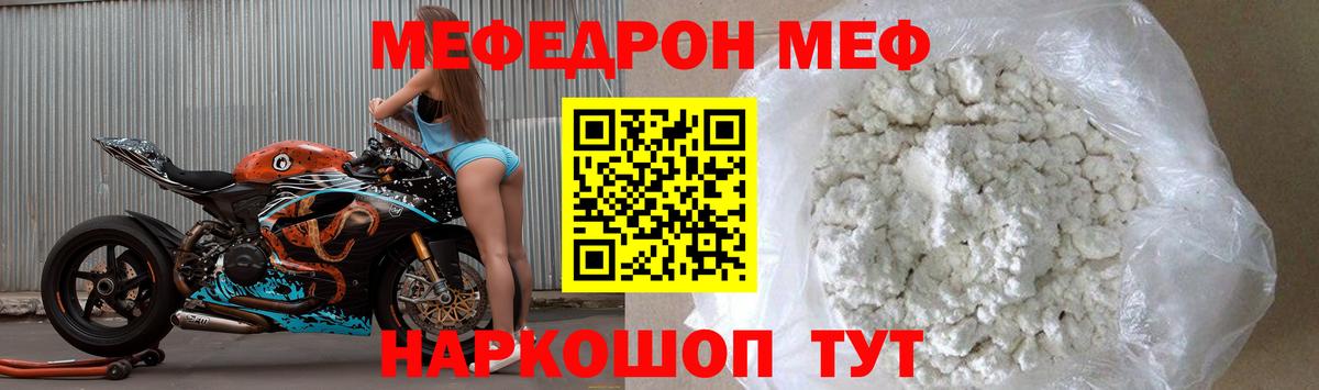 Мефедрон мяу мяу  Вход с VPN  Меф  Карпинск 