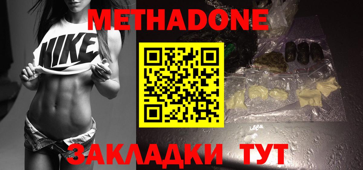 Карпинск  Метадон methadone  Вход с VPN 