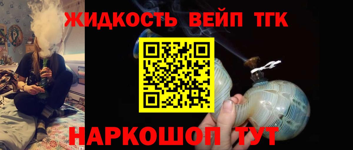 ТГК концентрат Карпинск